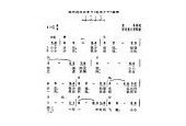 吉他伴奏谱《小小少年》联邦德国故事片英俊少年插曲
