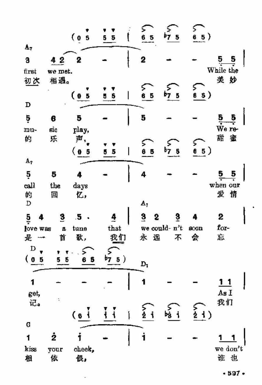 吉他伴奏谱《蓝色探戈》[美]帕累什 词/ 安德森 曲