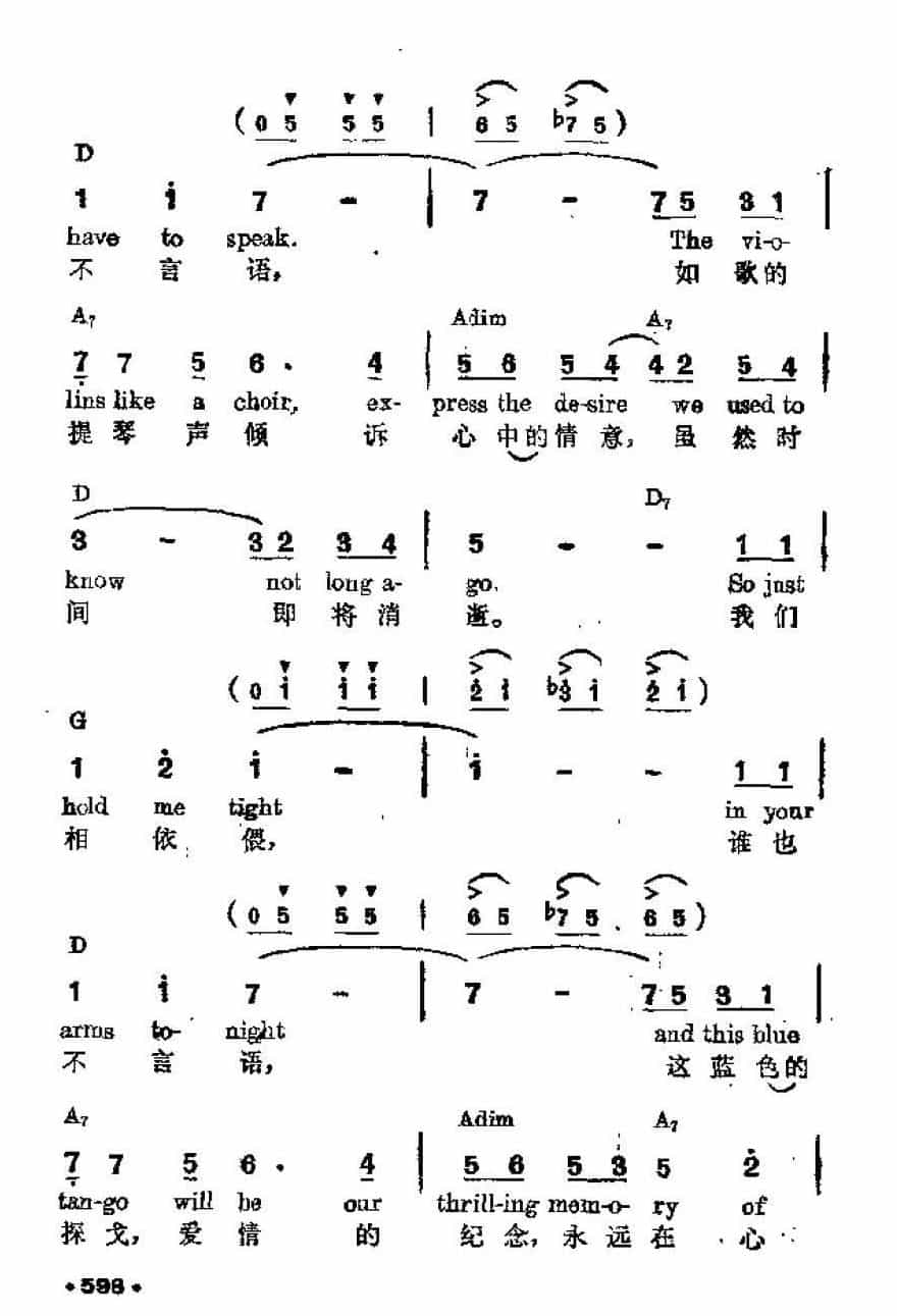 吉他伴奏谱《蓝色探戈》[美]帕累什 词/ 安德森 曲