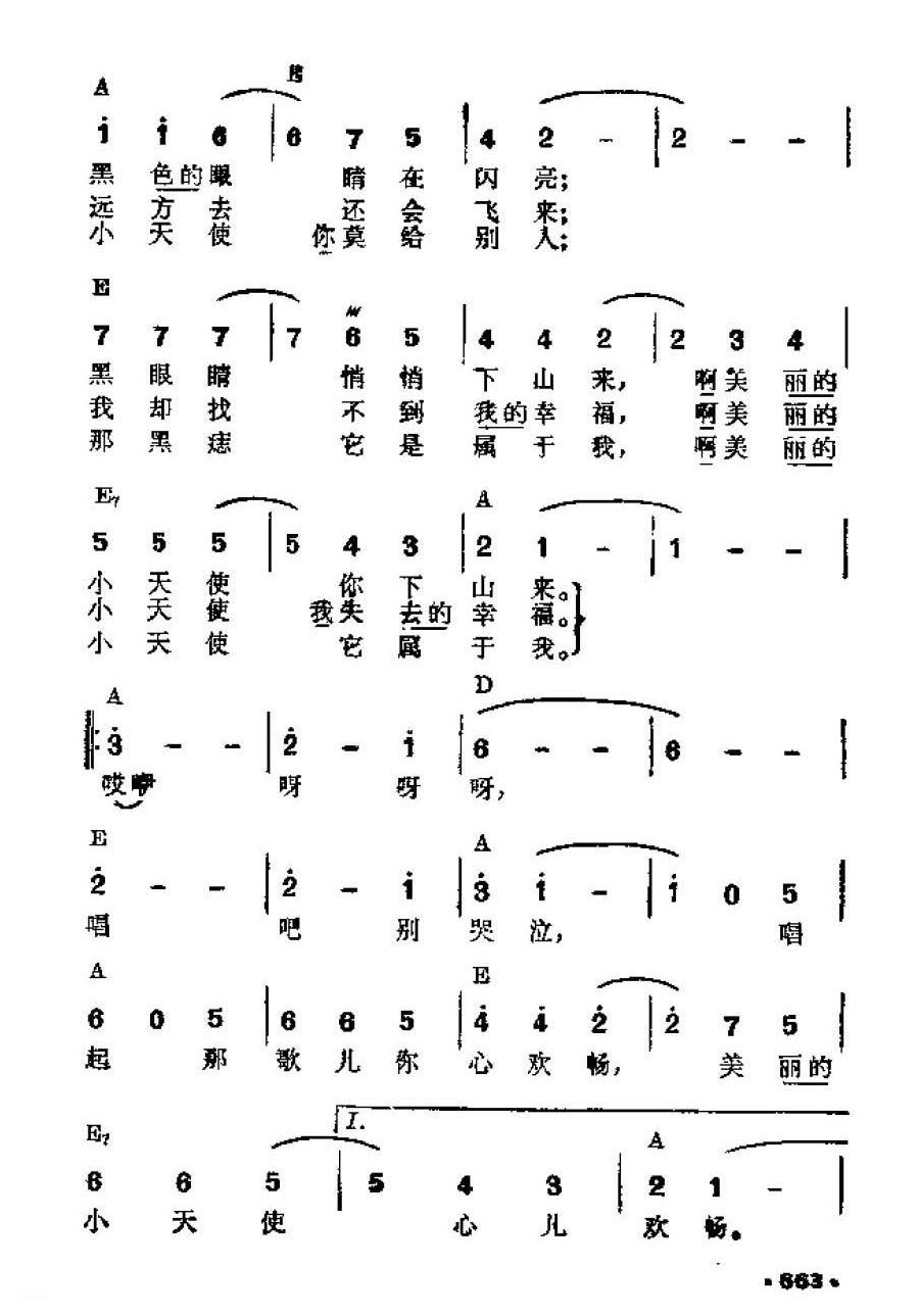 吉他伴奏谱《美丽的小天使》[墨]基利诺·门多萨·伊利尔德斯 词/曲