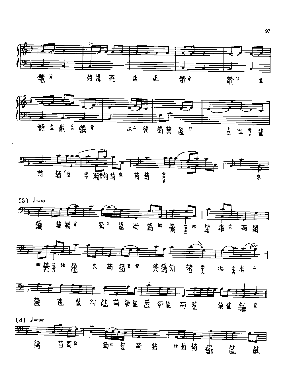 古琴名曲谱《醉渔唱晚》计莲山