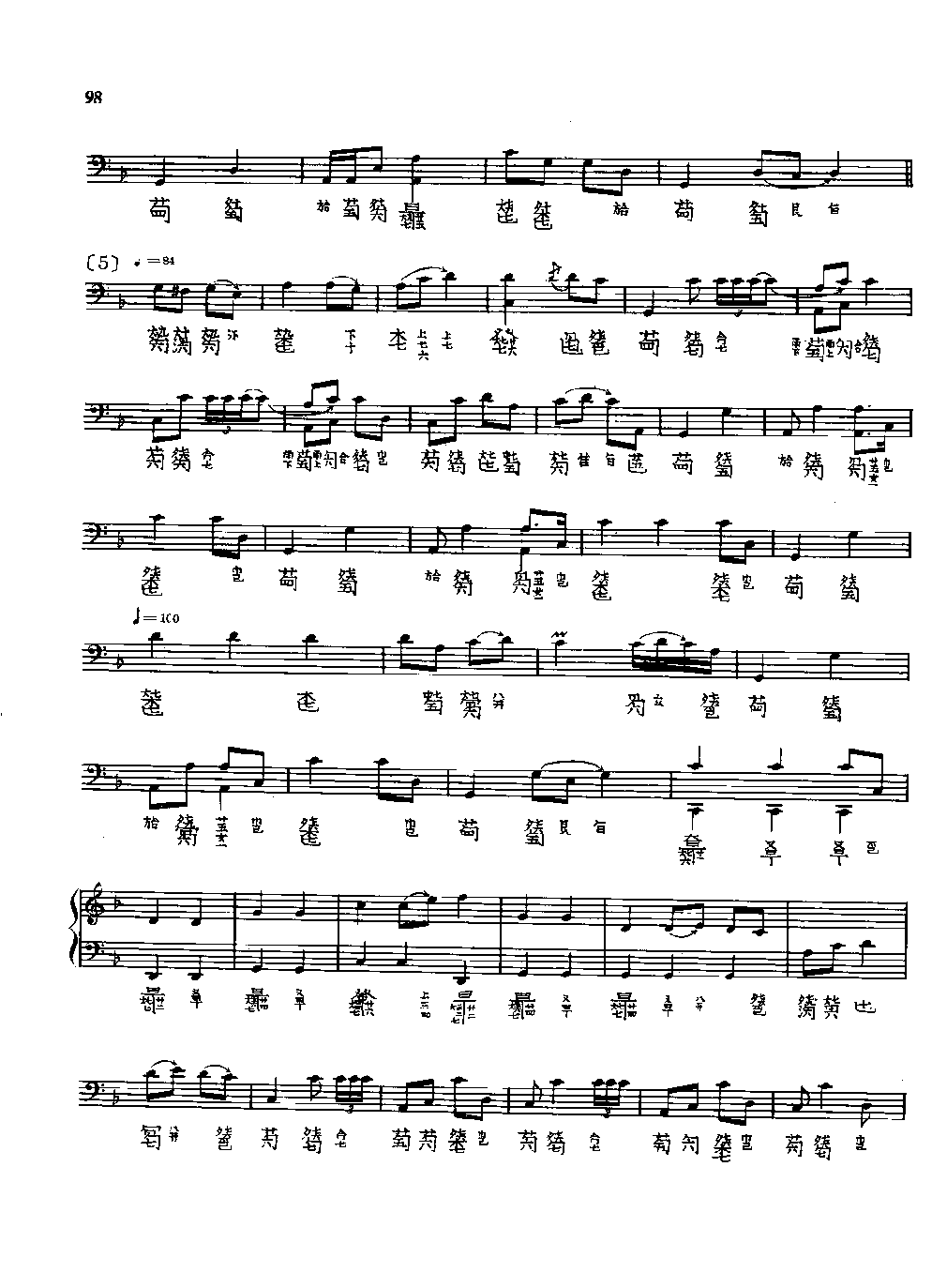 古琴名曲谱《醉渔唱晚》计莲山