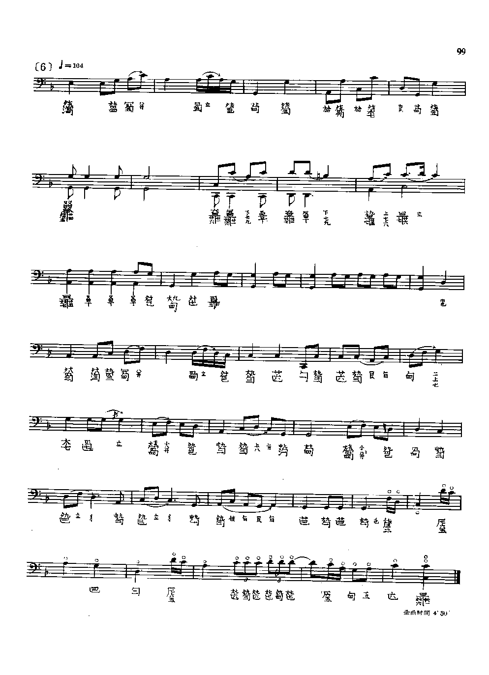 古琴名曲谱《醉渔唱晚》计莲山