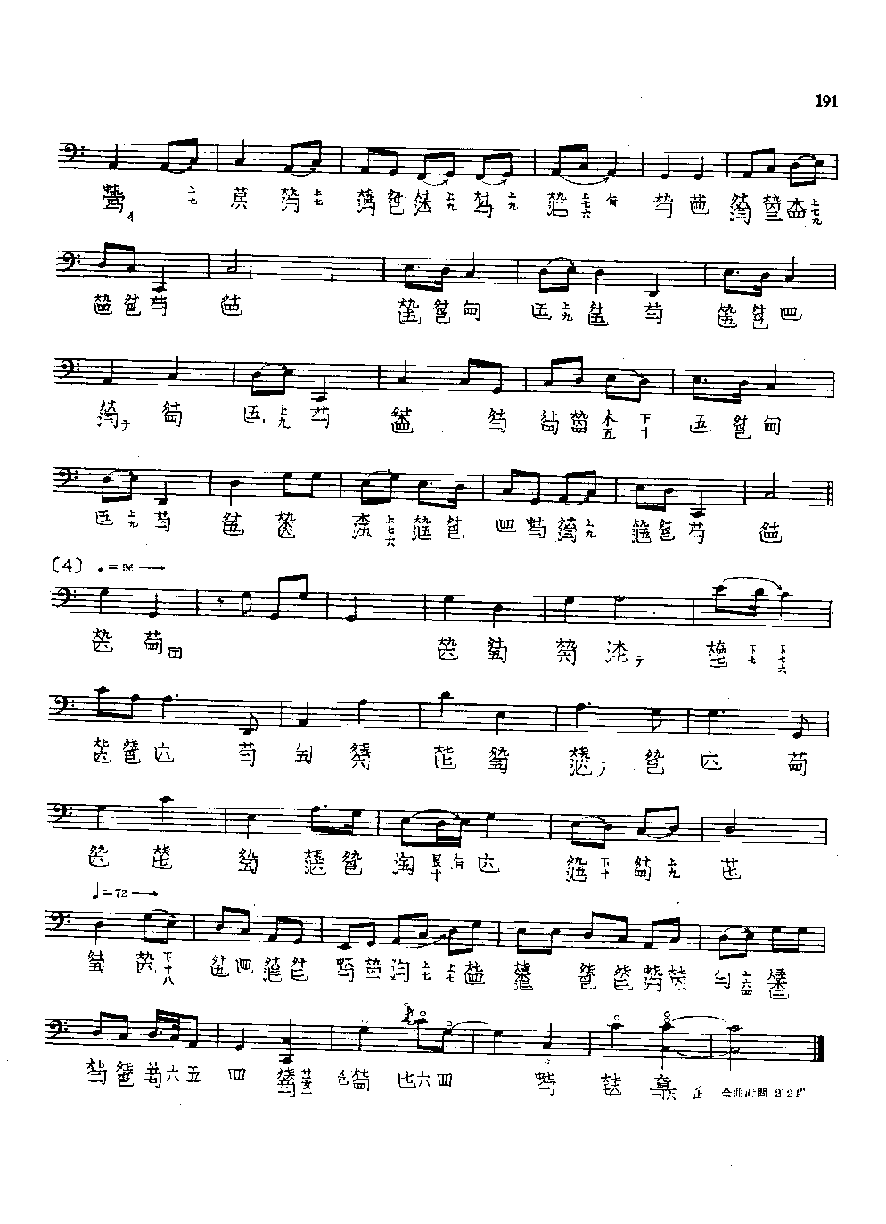 古琴名曲谱《秋江夜泊》詹澄秋