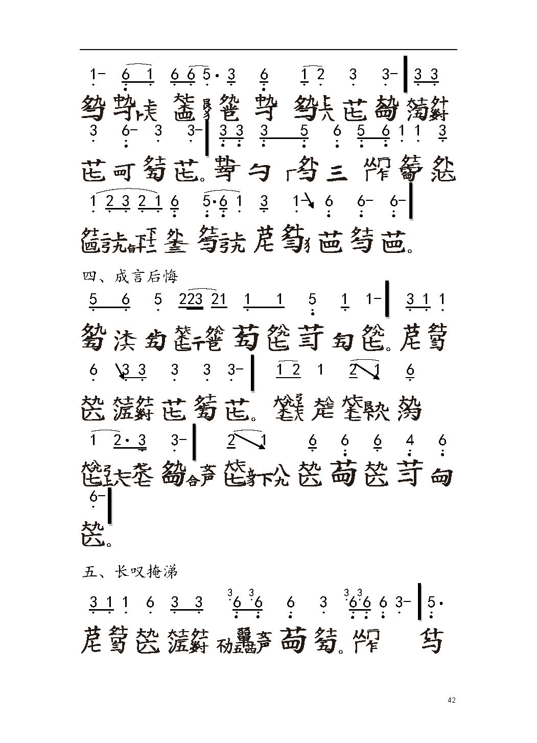 平湖秘谱《离骚》神奇秘谱