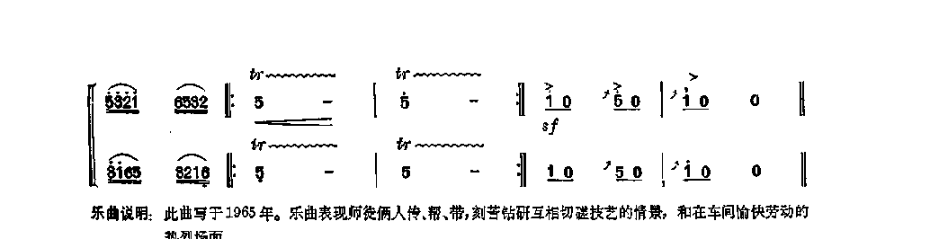 笛子重奏曲《师徒俩》朱晓谷/曲