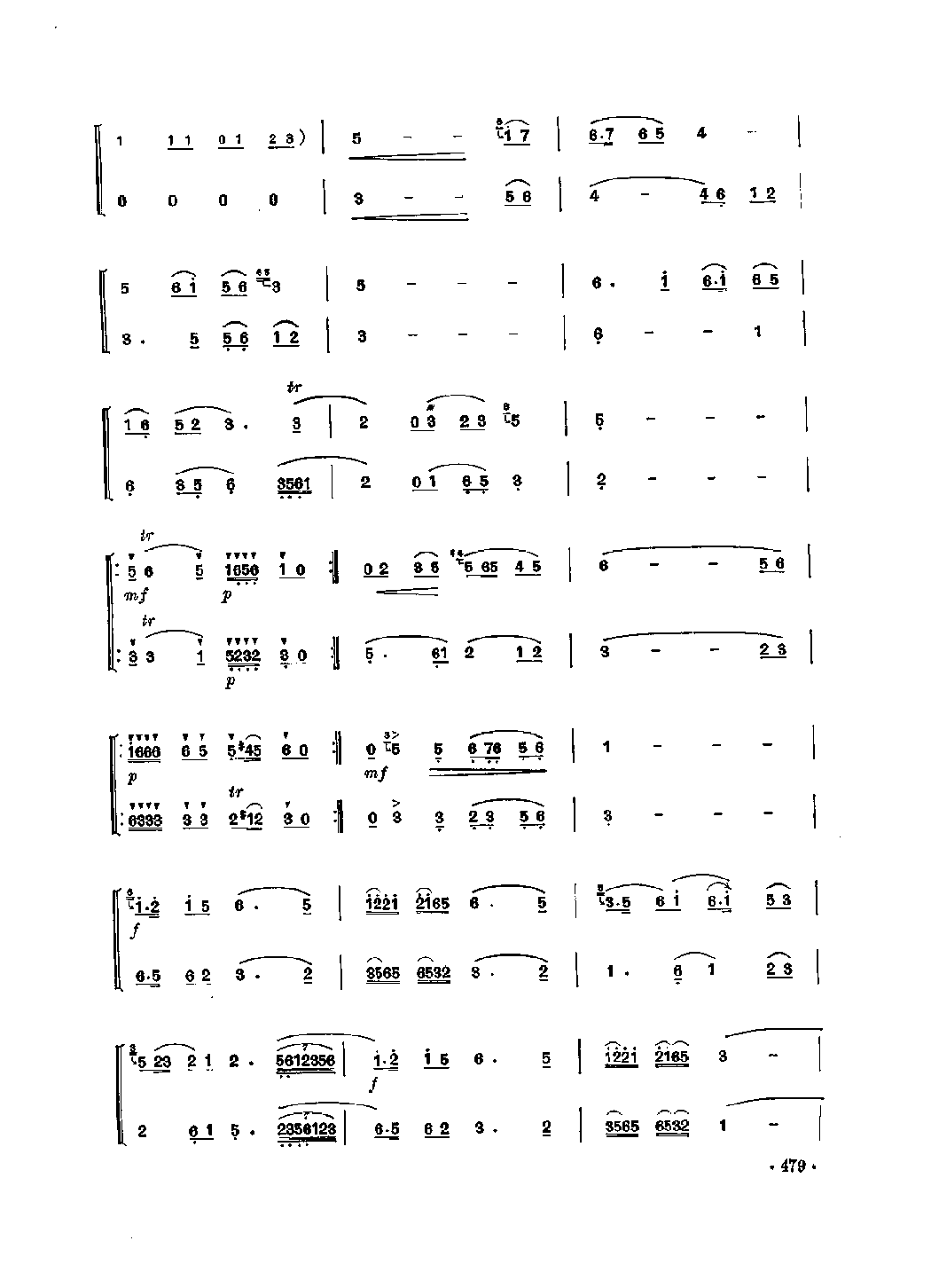 笛子重奏曲《采莲》曲广义、曲祥/曲