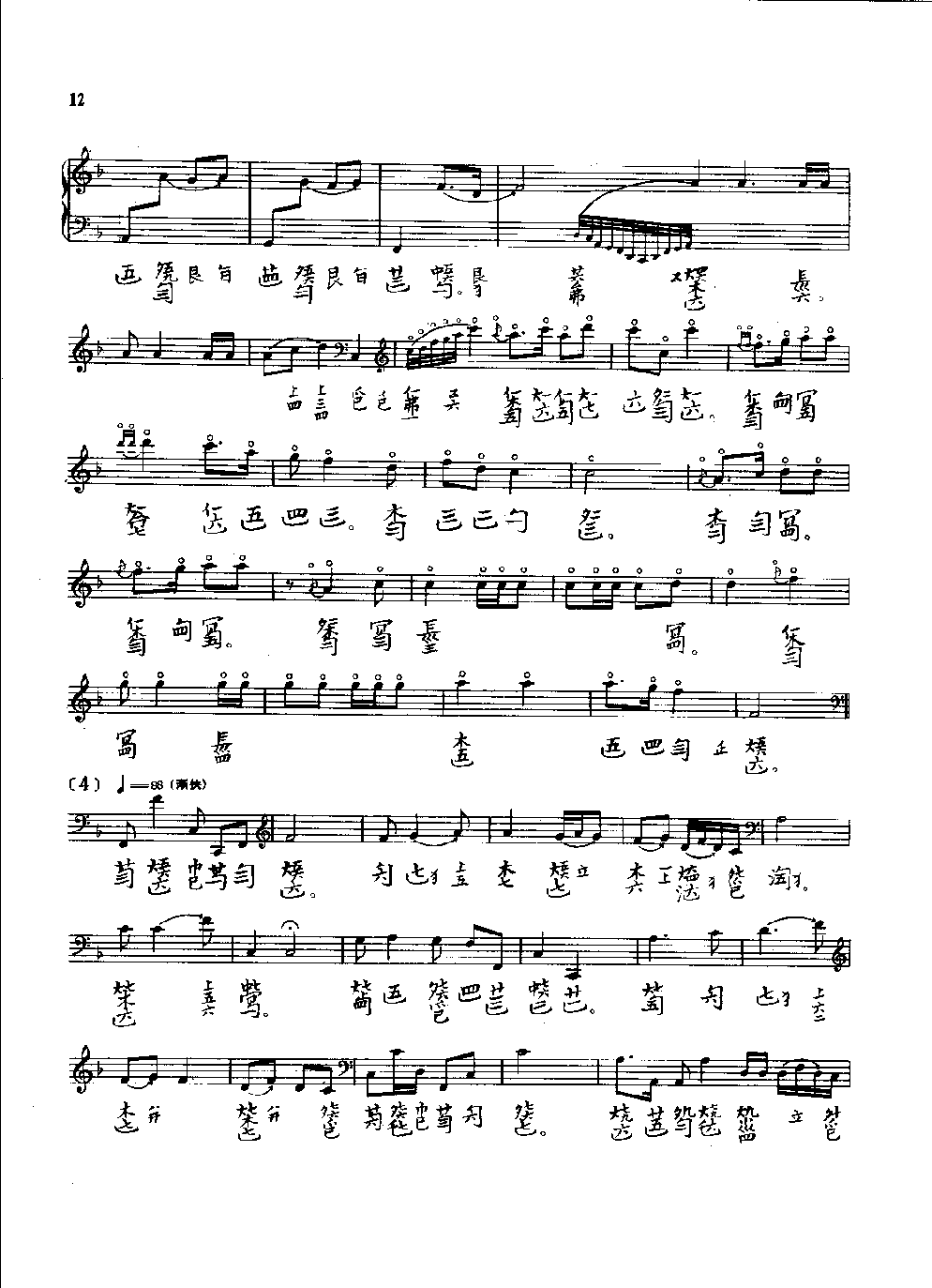 古琴名曲谱《流水》百瓶斋琴谱