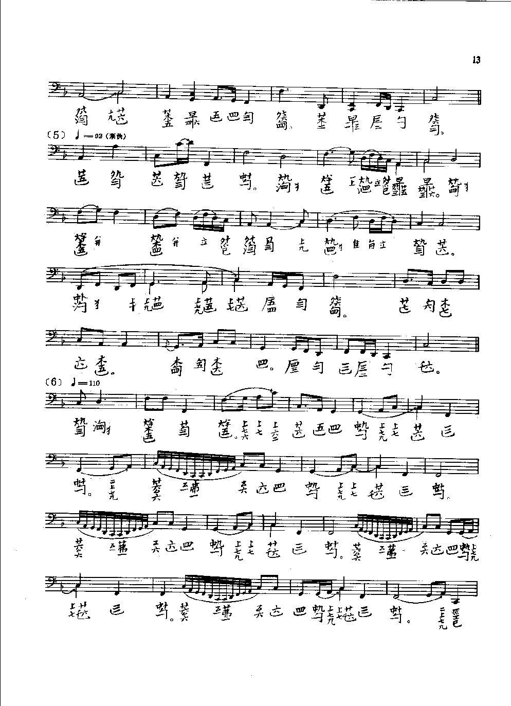 古琴名曲谱《流水》百瓶斋琴谱