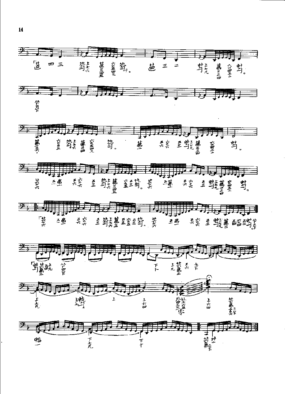 古琴名曲谱《流水》百瓶斋琴谱