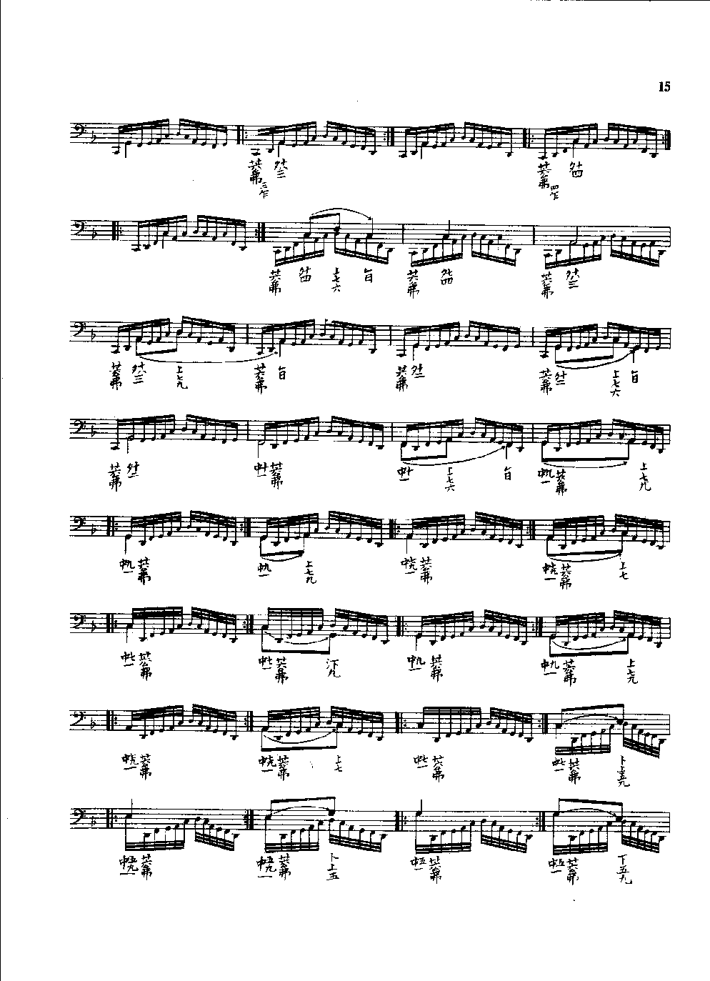 古琴名曲谱《流水》百瓶斋琴谱