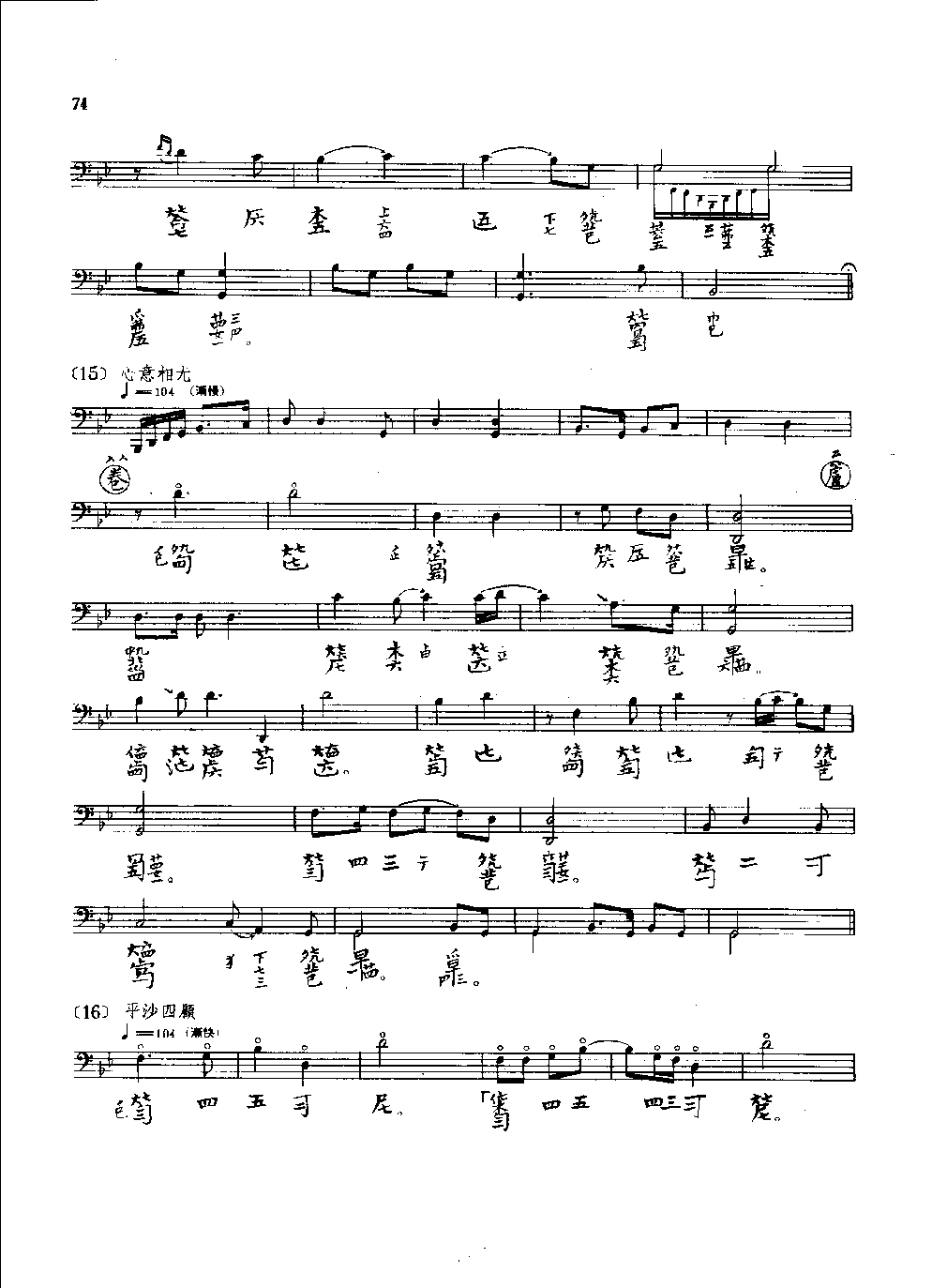 古琴名曲谱《大胡笳》神奇秘谱