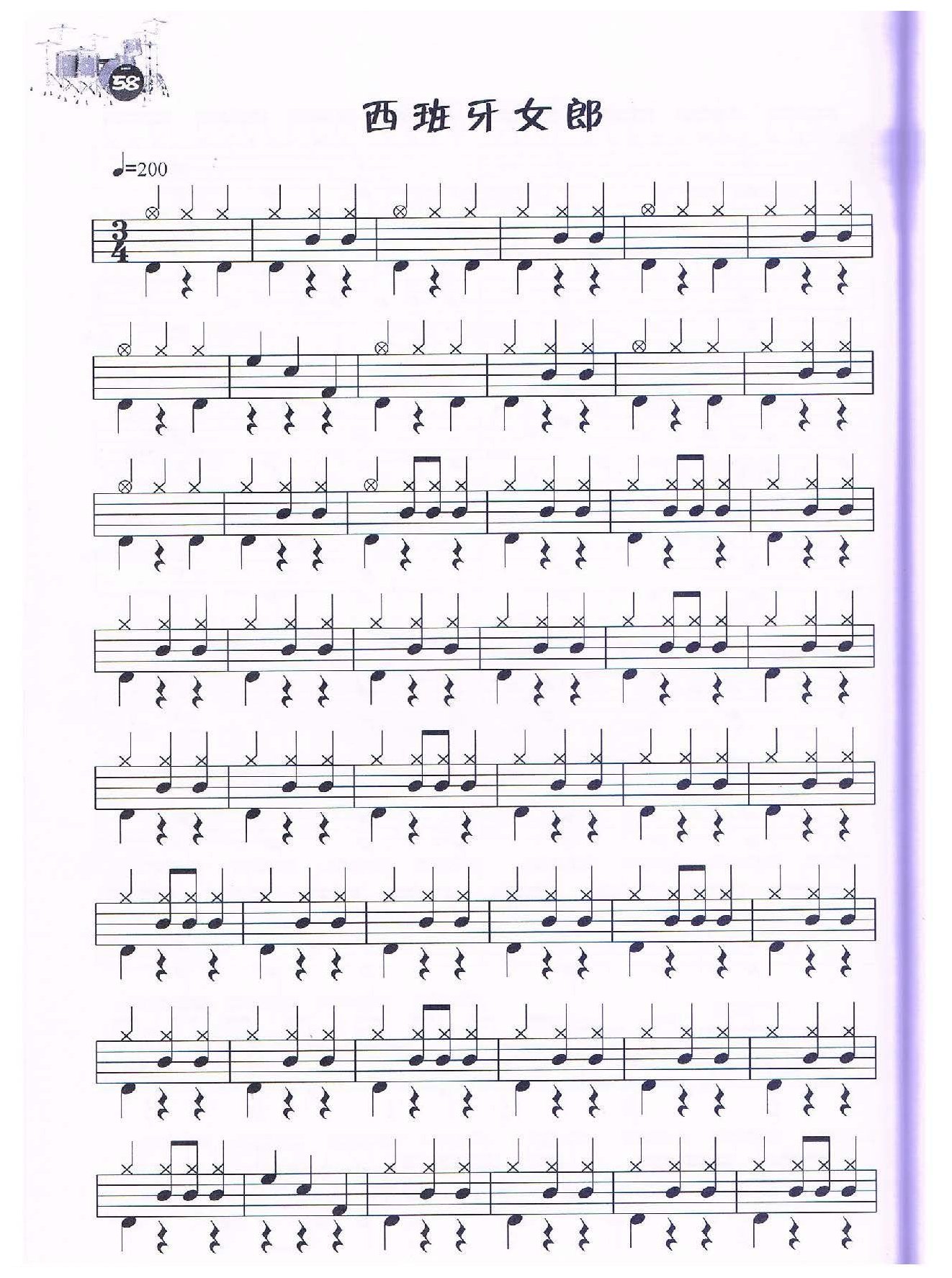 架子鼓曲谱《西班牙女郎》