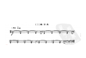 爵士鼓八级练习曲