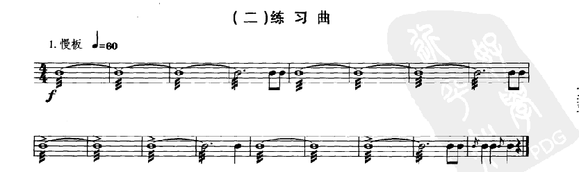 爵士鼓八级练习曲
