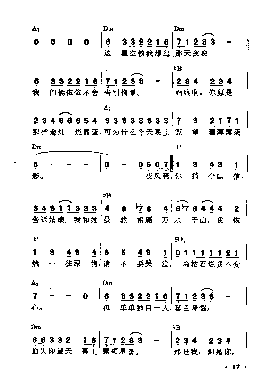 吉他伴奏日本流行歌曲《蓝色的小星星》岩谷时子词 弹厚作曲