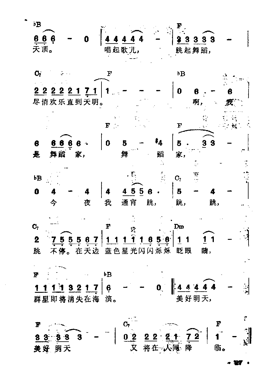 吉他伴奏日本流行歌曲《今晚跳个舞》荒木一郎词曲