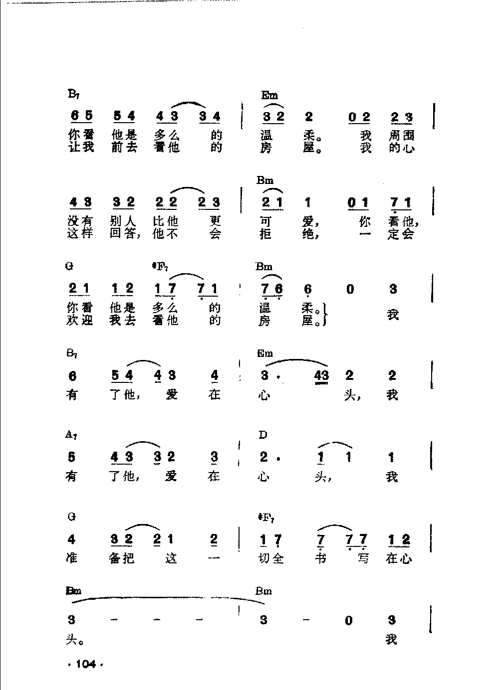 吉他伴奏日本流行歌曲《幸福的一幕》中岛三币词曲