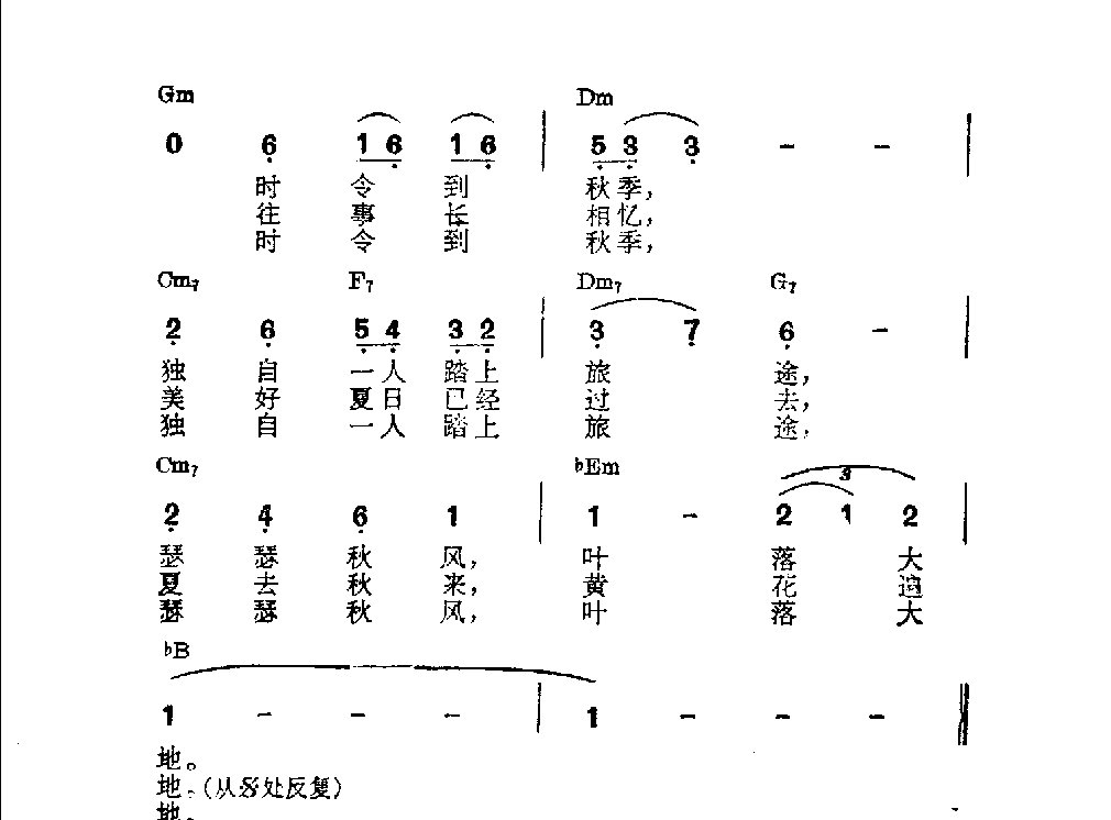 吉他伴奏日本流行歌曲《秋风阵阵起》松本隆词 大泷泳一曲