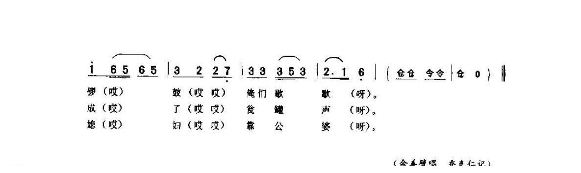 河南民间歌曲简谱 灯歌《锣鼓是钢不是铁 锣鼓唱》商城县