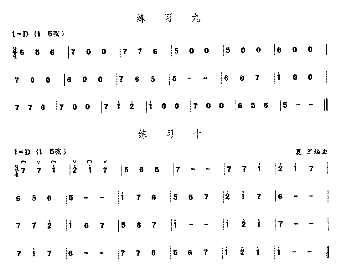 二胡D调(15弦)上把位《外弦一至四指的练习》
