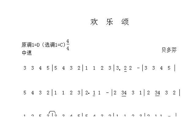 音阶练习曲