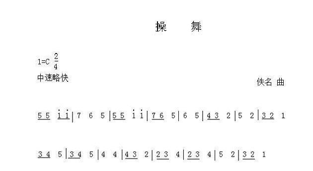 音阶练习曲