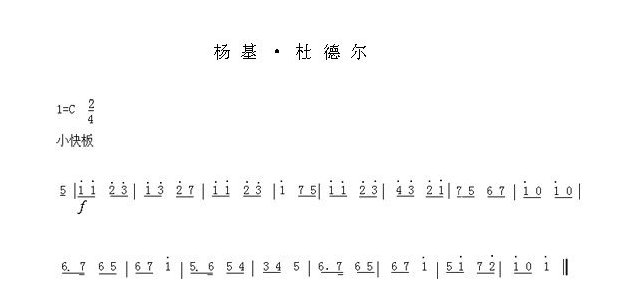 《新式单音吹奏法》附音阶练习曲