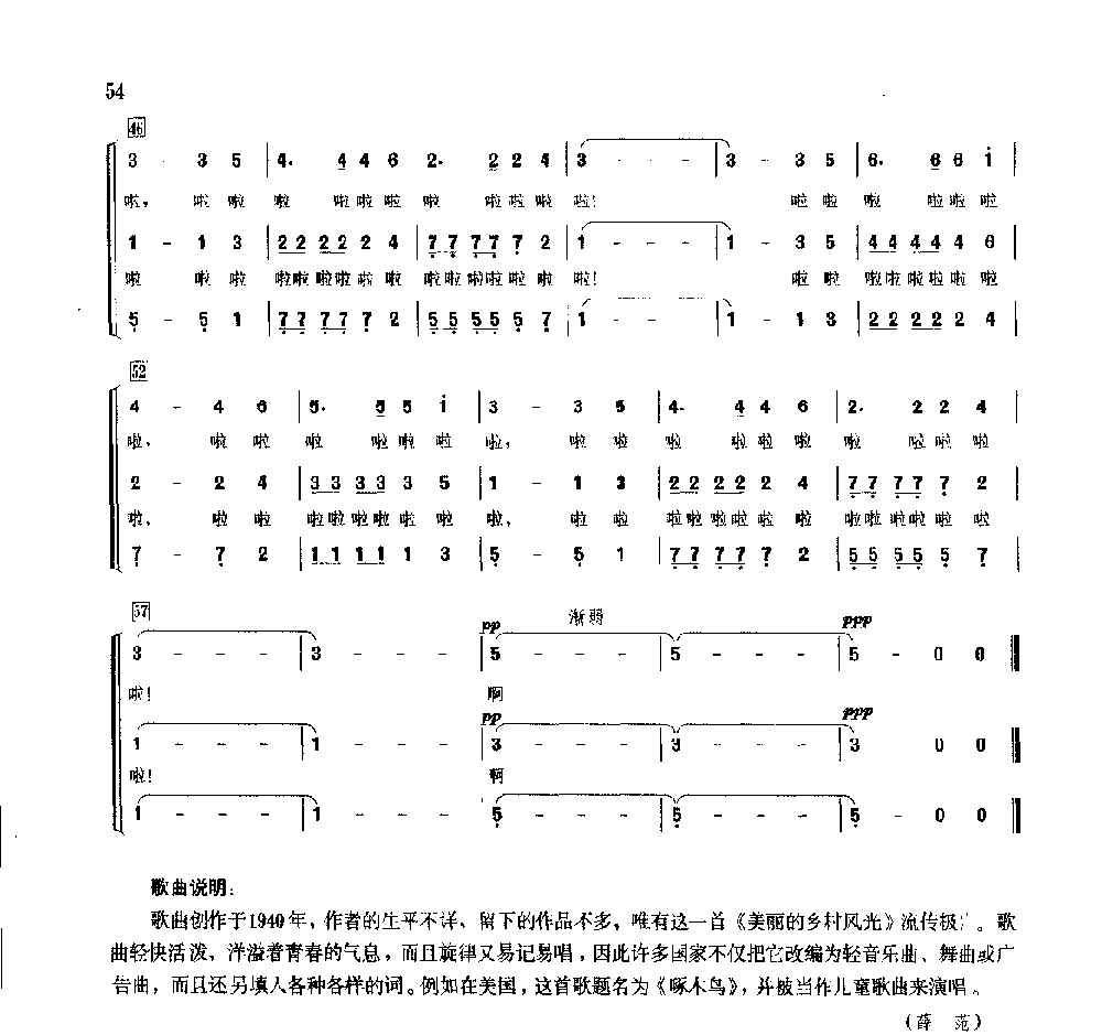 《美丽的乡村风光》[意]C.布鲁诺 词