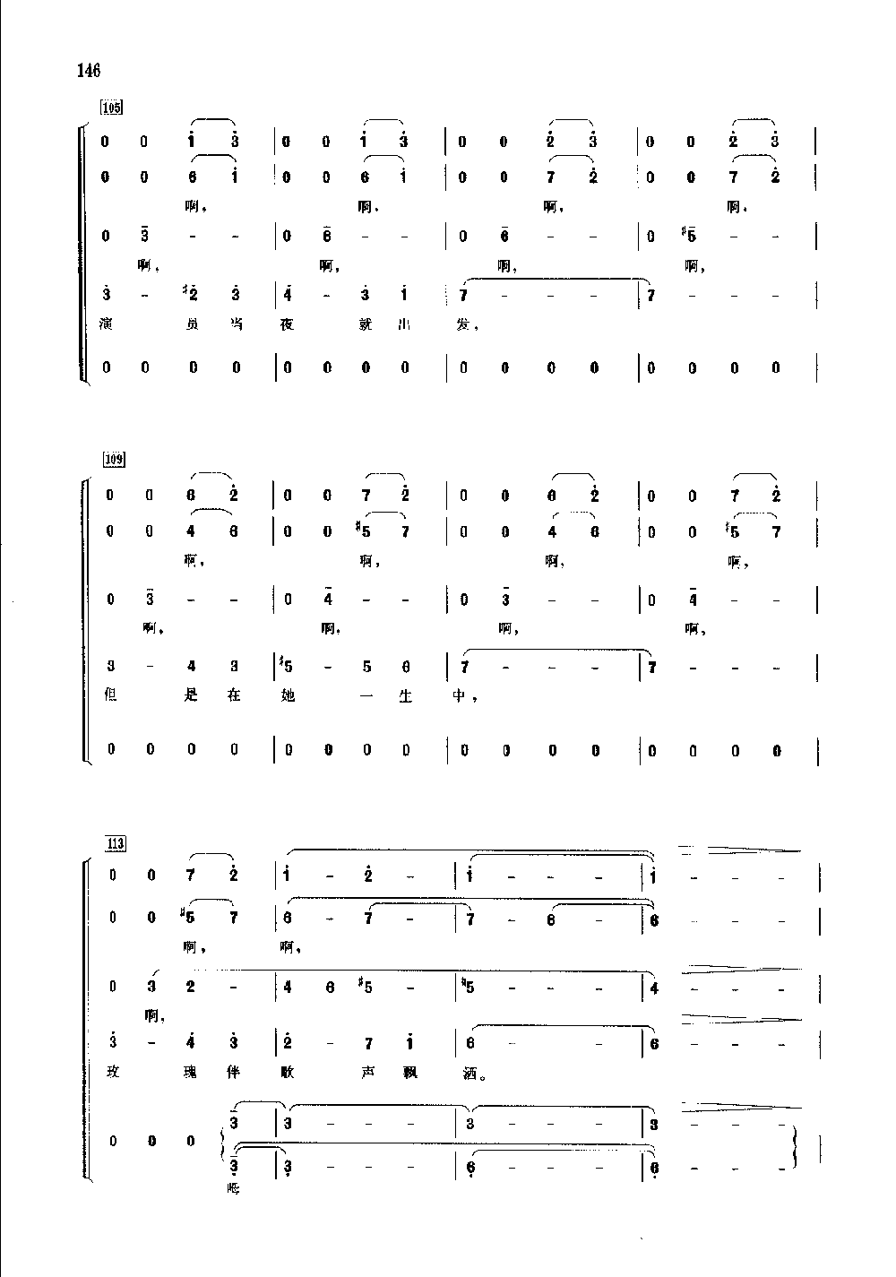 世界通俗乐曲合唱简谱《百万玫瑰花》