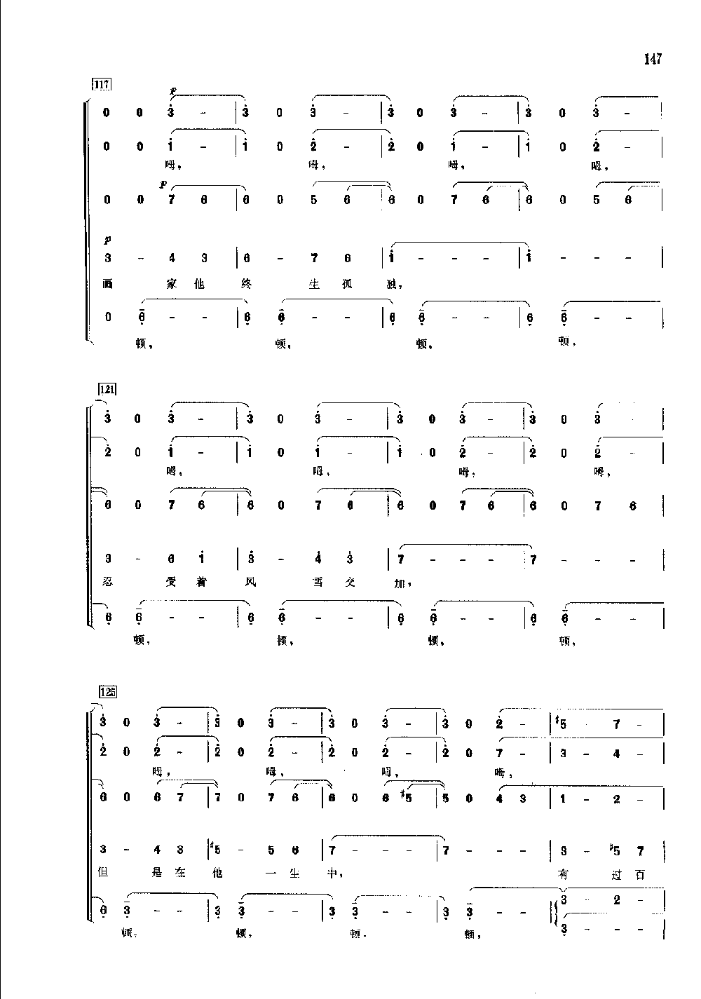 世界通俗乐曲合唱简谱《百万玫瑰花》