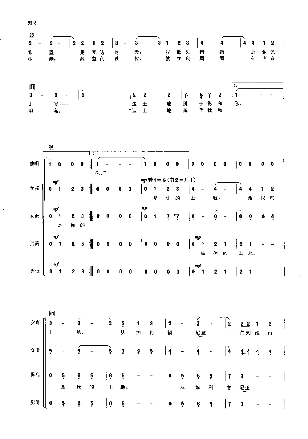世界通俗乐曲合唱简谱《这土地属于我和你》 