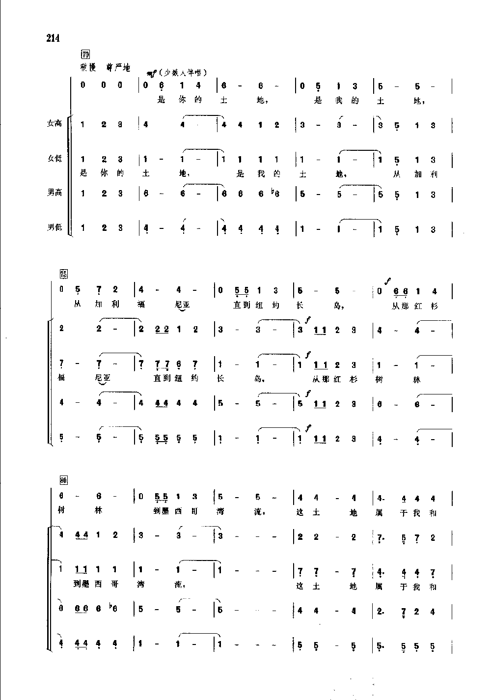 世界通俗乐曲合唱简谱《这土地属于我和你》 