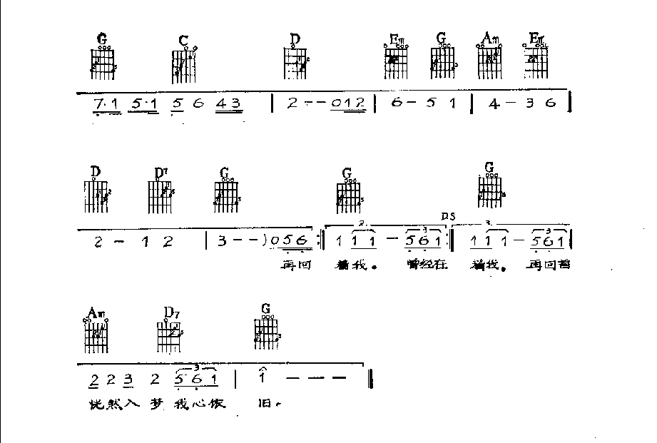 吉他伴奏歌曲谱《再回首》