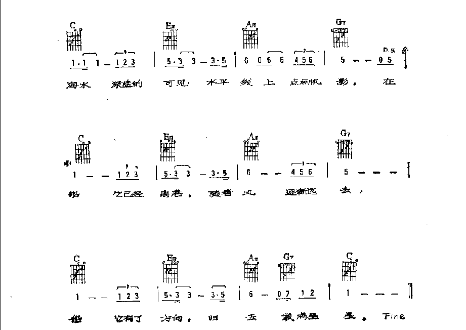 吉他伴奏歌曲谱《夜的海边》