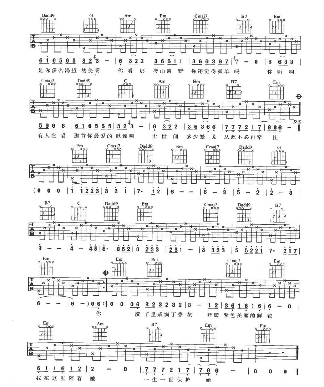 适合吉他初学者弹的歌曲《丁香花》e小调/四三拍/分解和弦