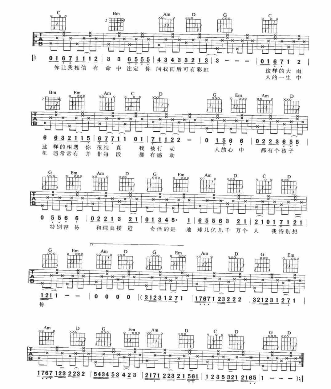 校园民谣吉他歌曲《命中注定》G大调/四四拍/分解和弦