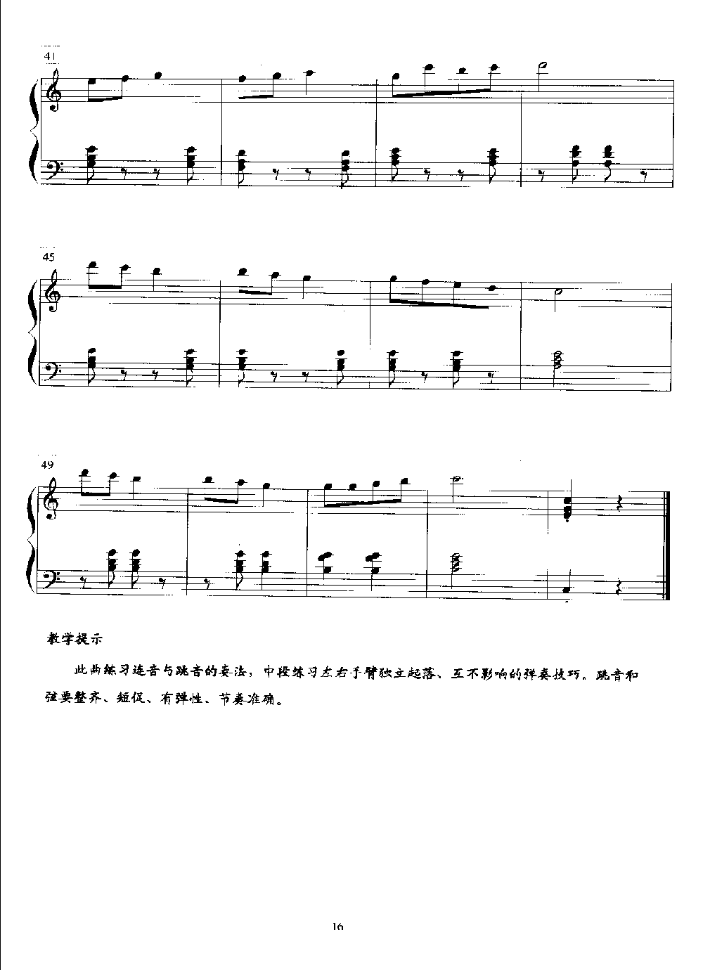 少儿钢琴小曲《林中的小松鼠》适合儿童钢琴技术训练