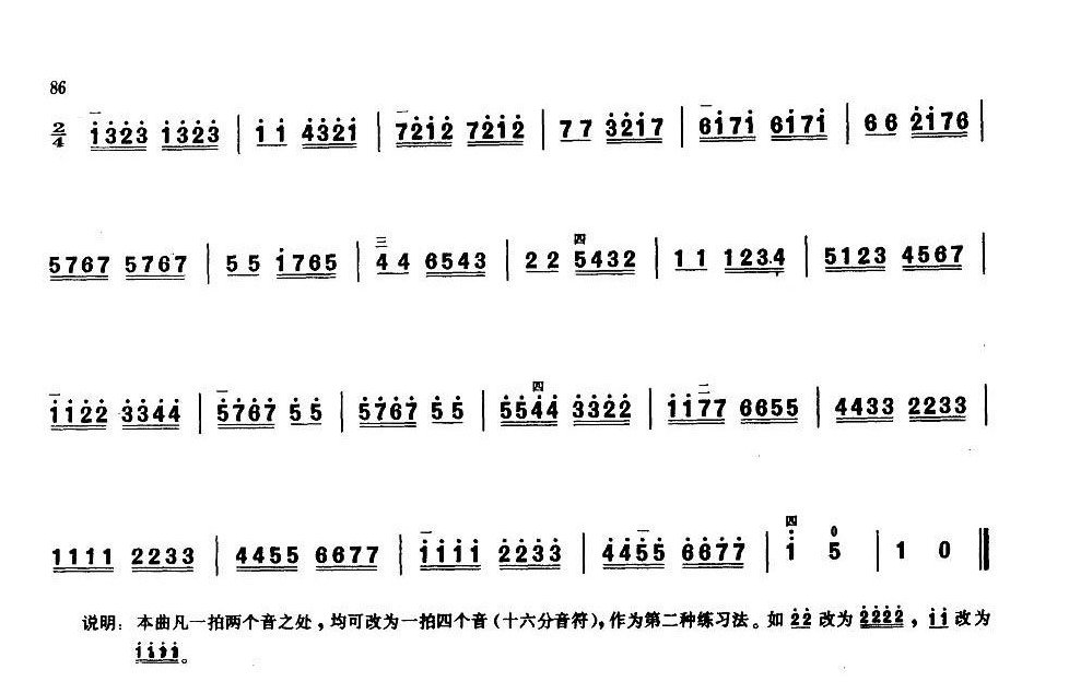 业余二胡考级五级乐曲《D调溜手曲》张韶曲