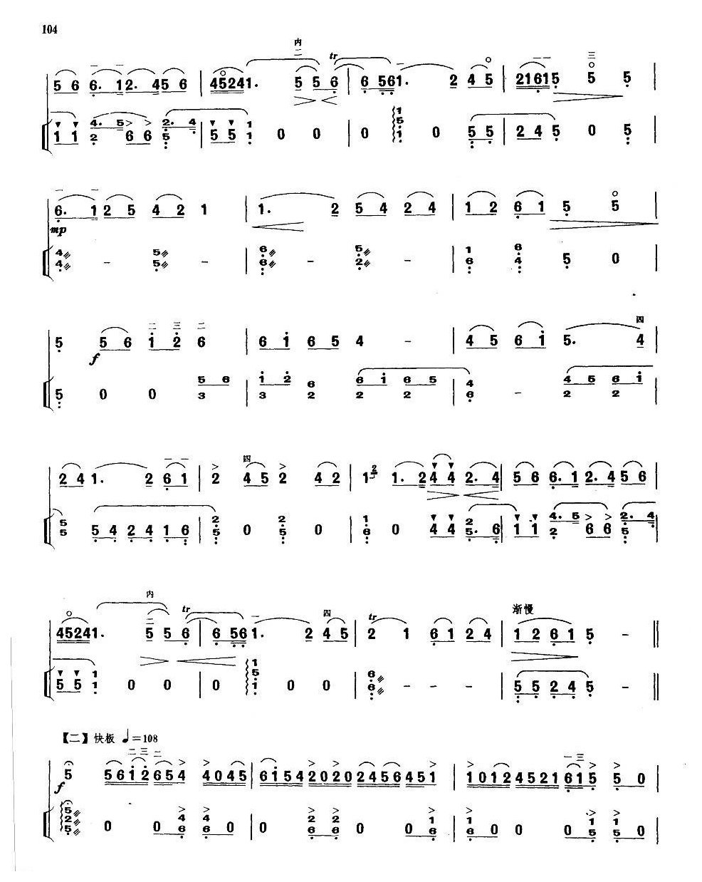 业余二胡考级五级乐曲《怀乡行》陆修棠曲