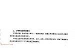 口琴的记谱和读谱法
