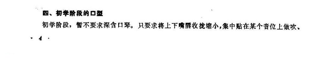 初学阶段的口型