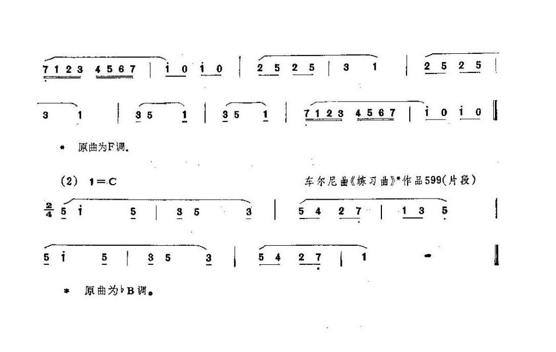 口琴音位排列练习提示及练习乐曲谱