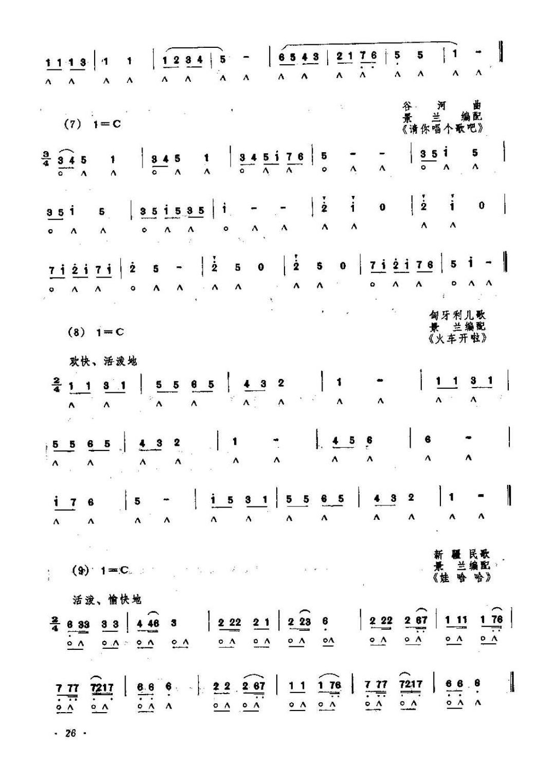 口琴初学舌加伴奏要特别注意的问题