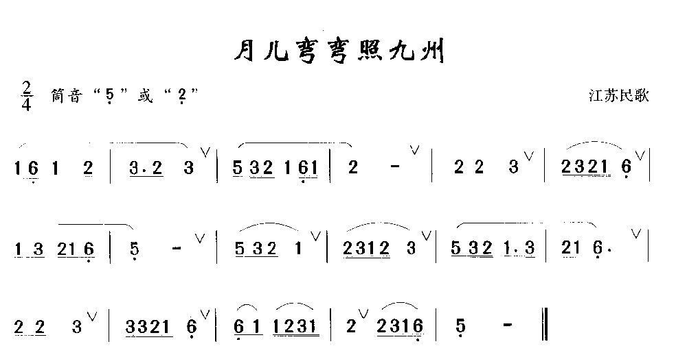洞箫入门练习乐曲《月儿弯弯照九州》江苏民歌