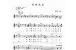 电子琴弹唱乐曲《请跟我来》