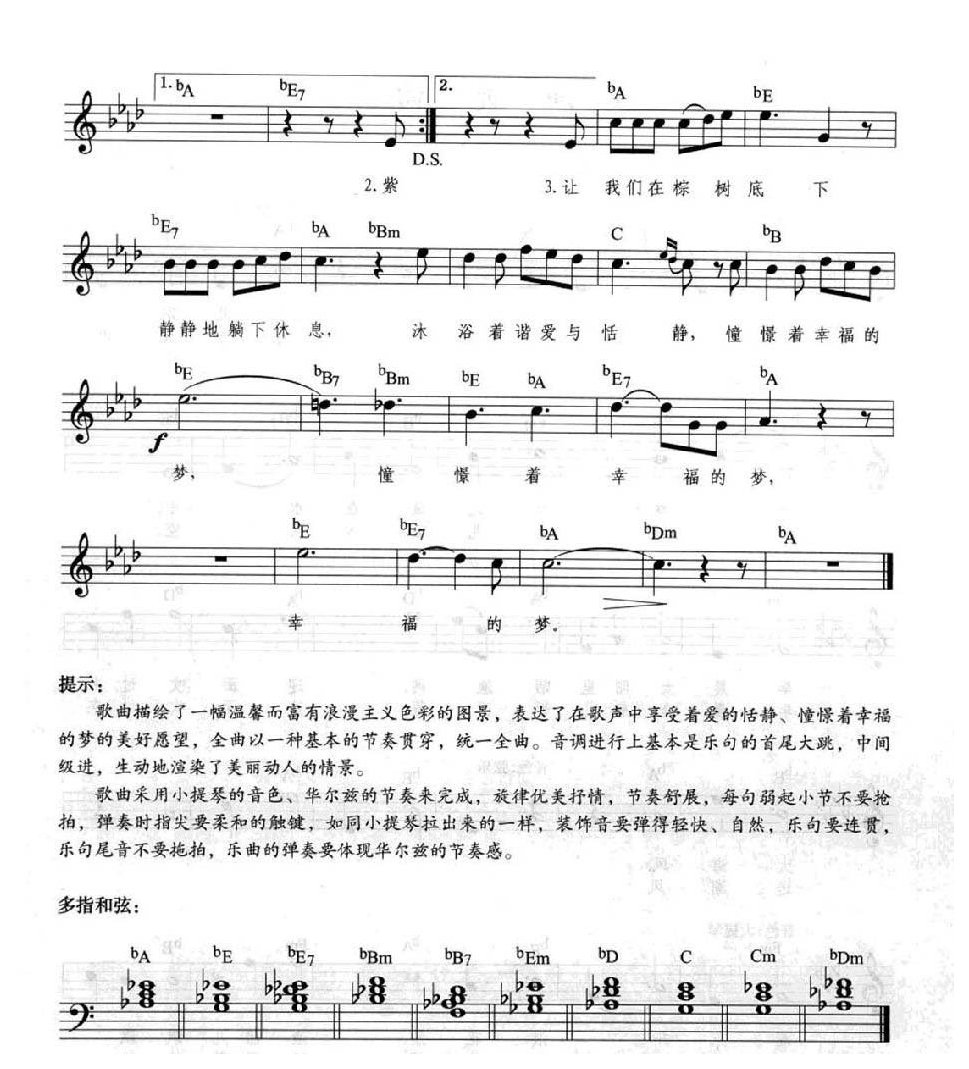 电子琴弹唱乐曲《乘着那歌声的翅膀》