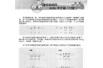 尤克里里Walt华尔兹（扫弦）音乐形态