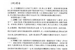 竹笛演奏技巧之《滑音》介绍