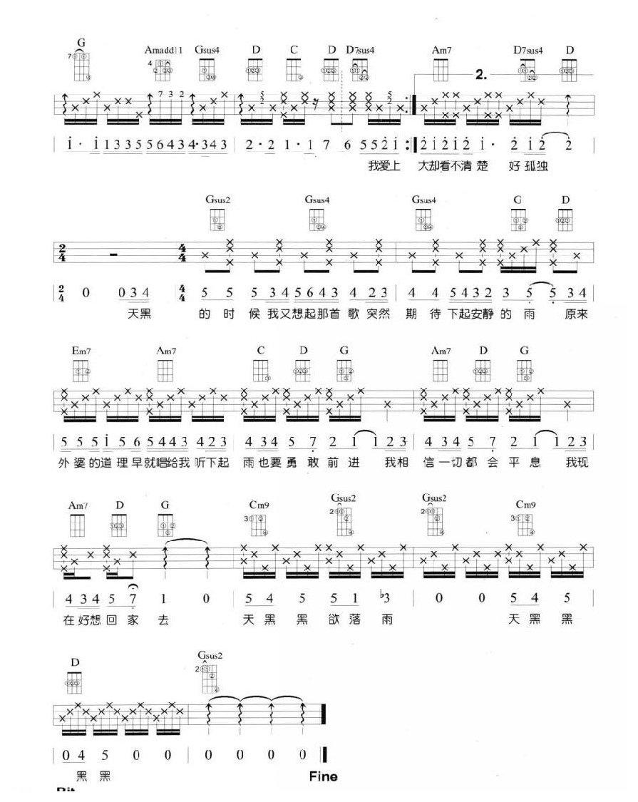 尤克里里练习乐曲《天黑黑》即兴Solo